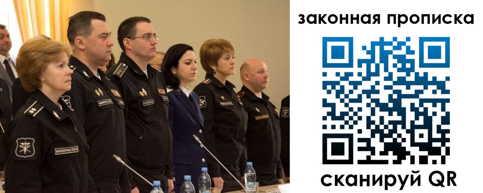 временная регистрация для школы в Саках