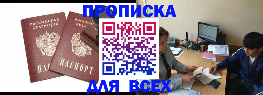 миграционный учет в Саках