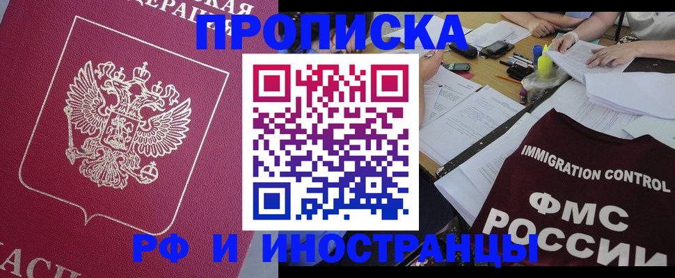 миграционный учет в Саках