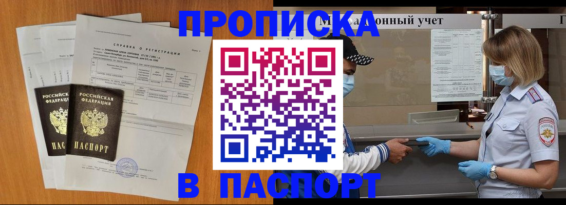 миграционный учет в Саках
